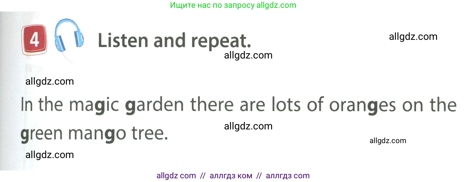 Английский язык (english), 4 класс Учебник (Student's book), авторы: Быкова Надежда Ильинична (Bykova Nadezhda), Дули Дженни (Dooley Jenny), Поспелова Марина Давидовна (Pospelova Marina), Эванс Вирджиния (Evans Virginia), издательство Просвещение, Москва, 2023, белого цвета, Часть ( Part) 1, страница 45, номер 4, Условие