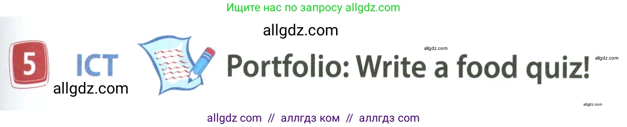 Английский язык (english), 4 класс Учебник (Student's book), авторы: Быкова Надежда Ильинична (Bykova Nadezhda), Дули Дженни (Dooley Jenny), Поспелова Марина Давидовна (Pospelova Marina), Эванс Вирджиния (Evans Virginia), издательство Просвещение, Москва, 2023, белого цвета, Часть ( Part) 1, страница 47, номер 5, Условие