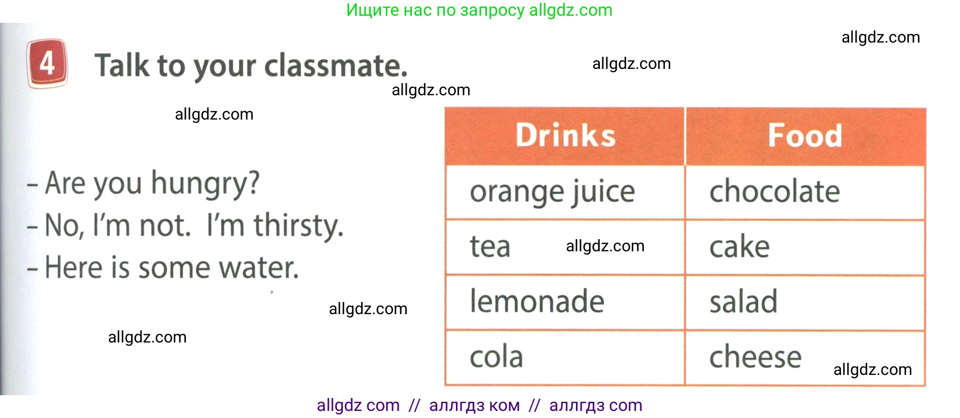Английский язык (english), 4 класс Учебник (Student's book), авторы: Быкова Надежда Ильинична (Bykova Nadezhda), Дули Дженни (Dooley Jenny), Поспелова Марина Давидовна (Pospelova Marina), Эванс Вирджиния (Evans Virginia), издательство Просвещение, Москва, 2023, белого цвета, Часть ( Part) 1, страница 49, номер 4, Условие
