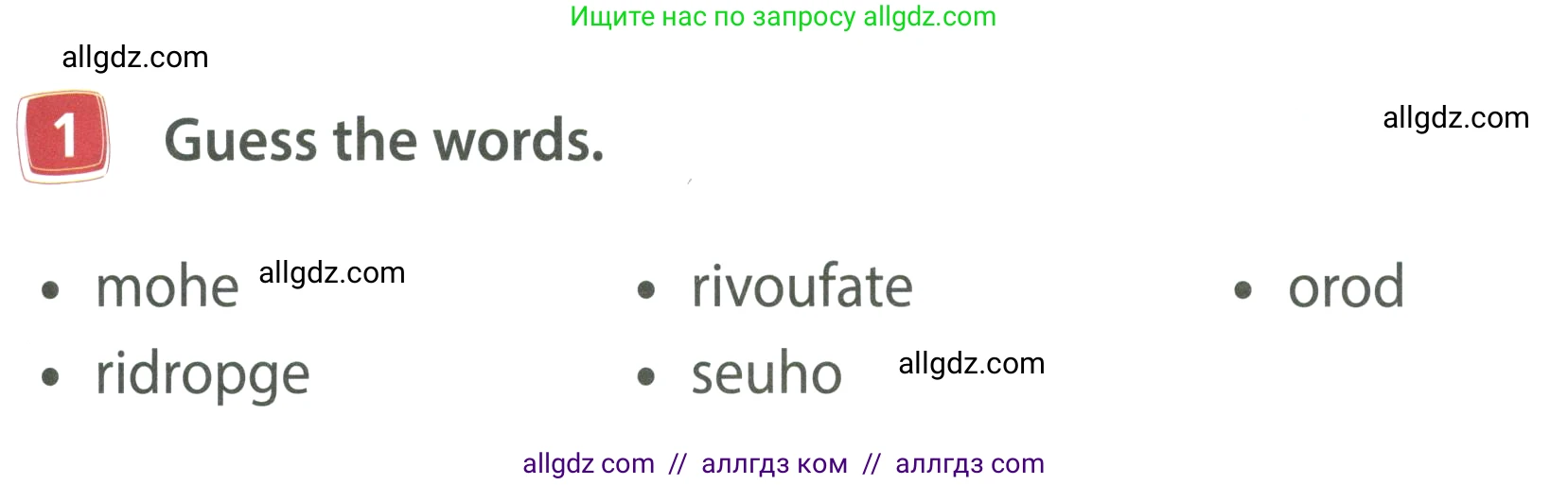 Английский язык (english), 4 класс Учебник (Student's book), авторы: Быкова Надежда Ильинична (Bykova Nadezhda), Дули Дженни (Dooley Jenny), Поспелова Марина Давидовна (Pospelova Marina), Эванс Вирджиния (Evans Virginia), издательство Просвещение, Москва, 2023, белого цвета, Часть ( Part) 1, страница 52, номер 1, Условие