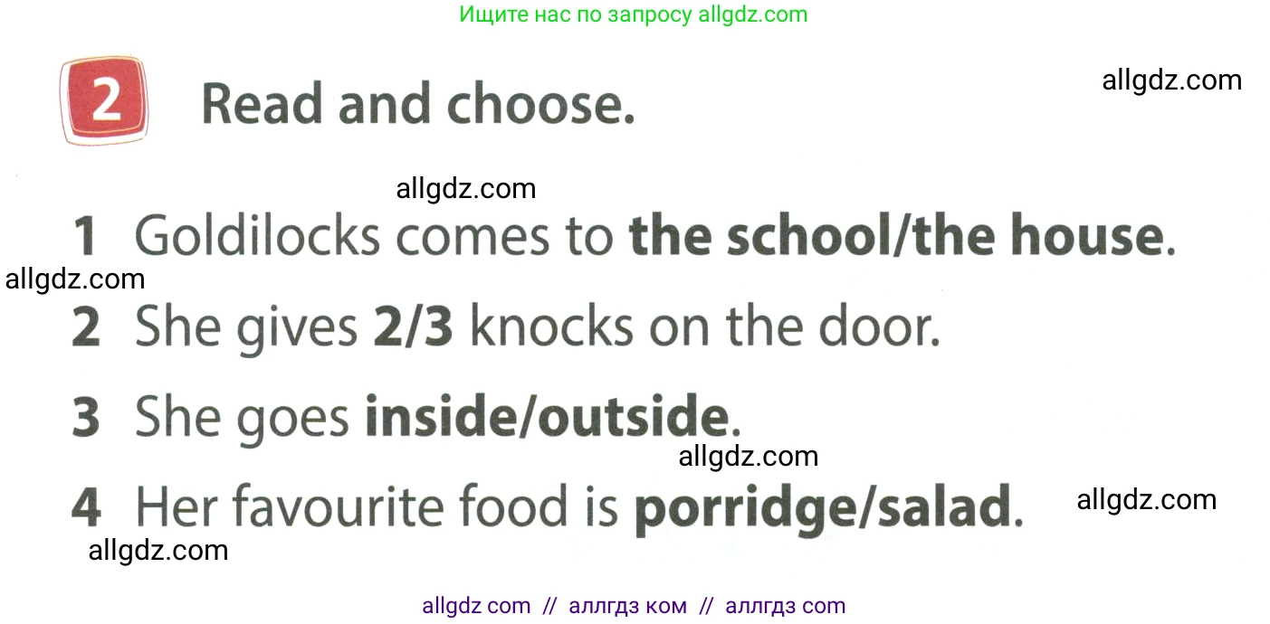 Английский язык (english), 4 класс Учебник (Student's book), авторы: Быкова Надежда Ильинична (Bykova Nadezhda), Дули Дженни (Dooley Jenny), Поспелова Марина Давидовна (Pospelova Marina), Эванс Вирджиния (Evans Virginia), издательство Просвещение, Москва, 2023, белого цвета, Часть ( Part) 1, страница 52, номер 2, Условие