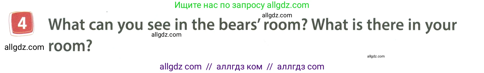 Английский язык (english), 4 класс Учебник (Student's book), авторы: Быкова Надежда Ильинична (Bykova Nadezhda), Дули Дженни (Dooley Jenny), Поспелова Марина Давидовна (Pospelova Marina), Эванс Вирджиния (Evans Virginia), издательство Просвещение, Москва, 2023, белого цвета, Часть ( Part) 1, страница 52, номер 4, Условие