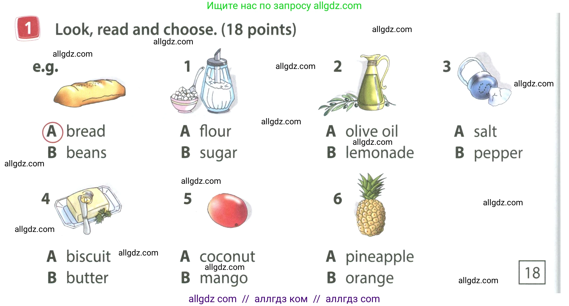 Английский язык (english), 4 класс Учебник (Student's book), авторы: Быкова Надежда Ильинична (Bykova Nadezhda), Дули Дженни (Dooley Jenny), Поспелова Марина Давидовна (Pospelova Marina), Эванс Вирджиния (Evans Virginia), издательство Просвещение, Москва, 2023, белого цвета, Часть ( Part) 1, страница 54, номер 1, Условие