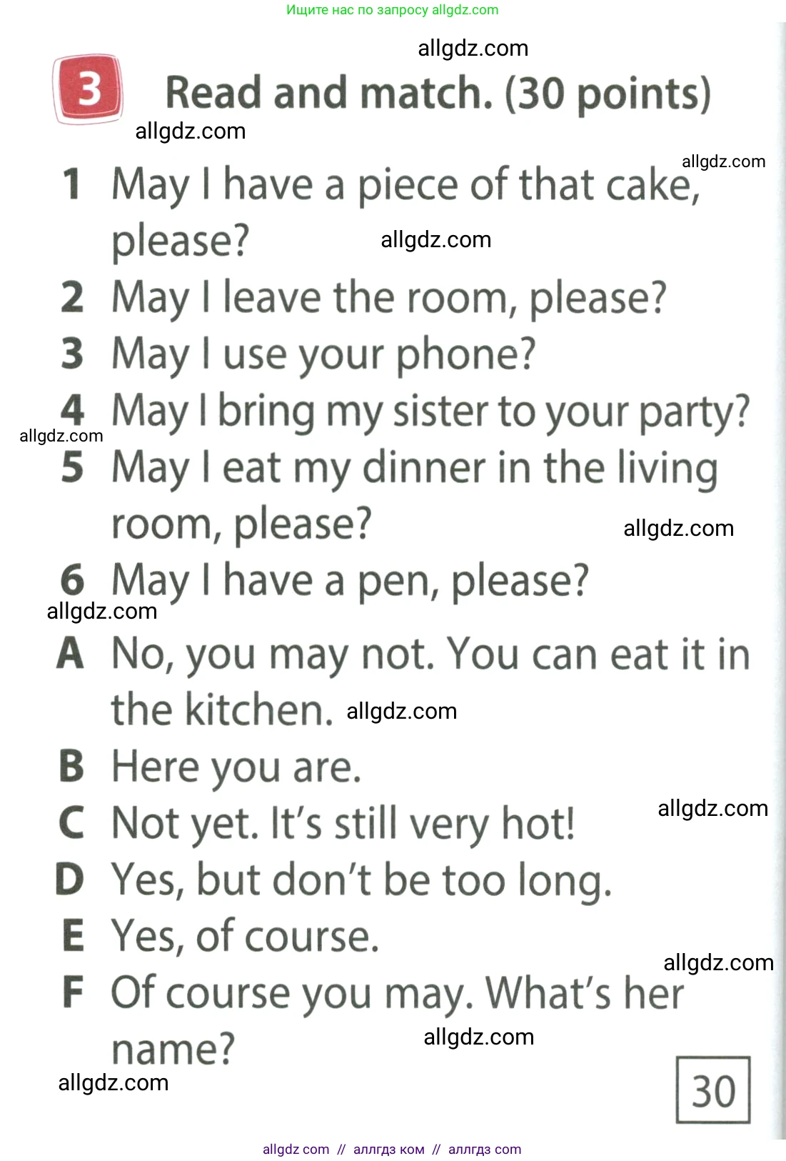 Английский язык (english), 4 класс Учебник (Student's book), авторы: Быкова Надежда Ильинична (Bykova Nadezhda), Дули Дженни (Dooley Jenny), Поспелова Марина Давидовна (Pospelova Marina), Эванс Вирджиния (Evans Virginia), издательство Просвещение, Москва, 2023, белого цвета, Часть ( Part) 1, страница 54, номер 3, Условие