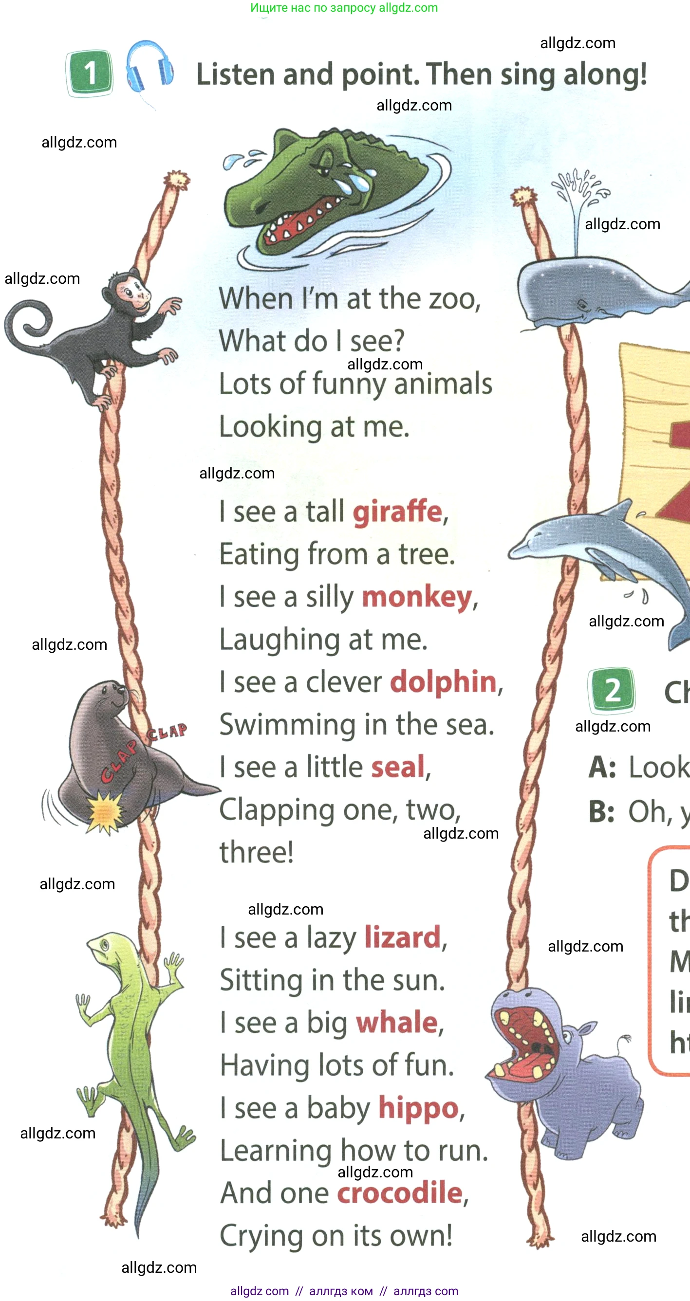 Английский язык (english), 4 класс Учебник (Student's book), авторы: Быкова Надежда Ильинична (Bykova Nadezhda), Дули Дженни (Dooley Jenny), Поспелова Марина Давидовна (Pospelova Marina), Эванс Вирджиния (Evans Virginia), издательство Просвещение, Москва, 2023, белого цвета, Часть ( Part) 1, страница 58, номер 1, Условие