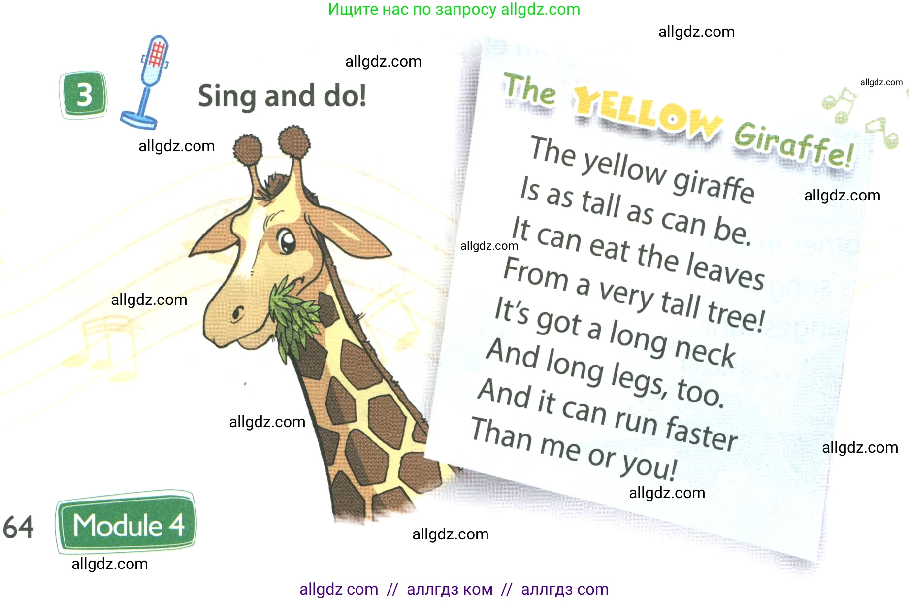 Английский язык (english), 4 класс Учебник (Student's book), авторы: Быкова Надежда Ильинична (Bykova Nadezhda), Дули Дженни (Dooley Jenny), Поспелова Марина Давидовна (Pospelova Marina), Эванс Вирджиния (Evans Virginia), издательство Просвещение, Москва, 2023, белого цвета, Часть ( Part) 1, страница 64, номер 3, Условие