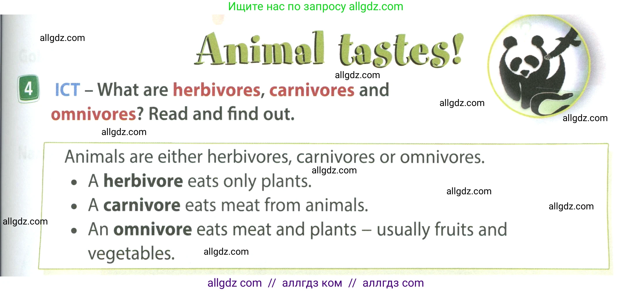 Английский язык (english), 4 класс Учебник (Student's book), авторы: Быкова Надежда Ильинична (Bykova Nadezhda), Дули Дженни (Dooley Jenny), Поспелова Марина Давидовна (Pospelova Marina), Эванс Вирджиния (Evans Virginia), издательство Просвещение, Москва, 2023, белого цвета, Часть ( Part) 1, страница 65, номер 4, Условие