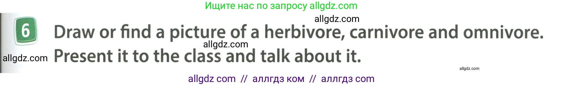 Английский язык (english), 4 класс Учебник (Student's book), авторы: Быкова Надежда Ильинична (Bykova Nadezhda), Дули Дженни (Dooley Jenny), Поспелова Марина Давидовна (Pospelova Marina), Эванс Вирджиния (Evans Virginia), издательство Просвещение, Москва, 2023, белого цвета, Часть ( Part) 1, страница 65, номер 6, Условие