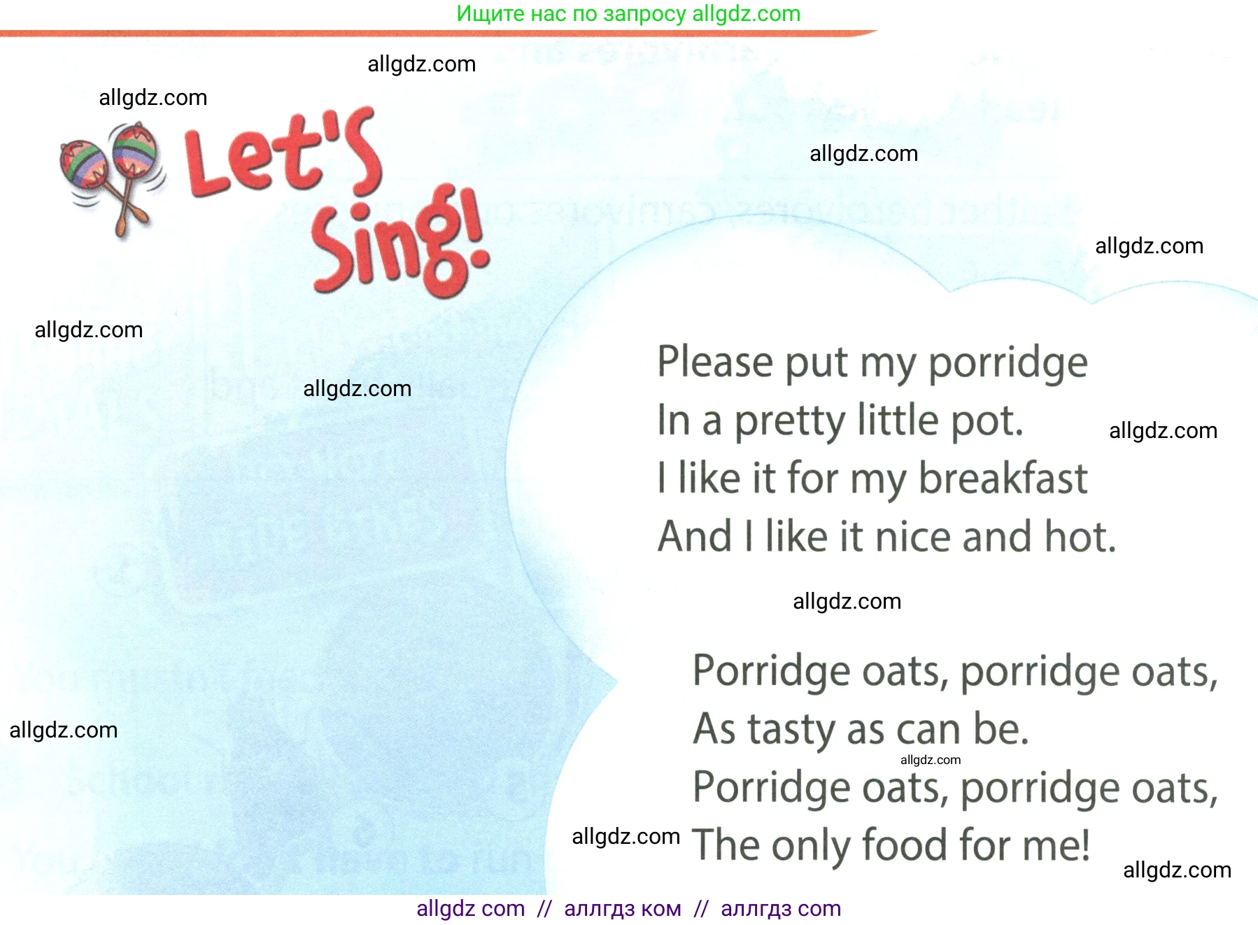 Английский язык (english), 4 класс Учебник (Student's book), авторы: Быкова Надежда Ильинична (Bykova Nadezhda), Дули Дженни (Dooley Jenny), Поспелова Марина Давидовна (Pospelova Marina), Эванс Вирджиния (Evans Virginia), издательство Просвещение, Москва, 2023, белого цвета, Часть ( Part) 1, страница 66, Условие