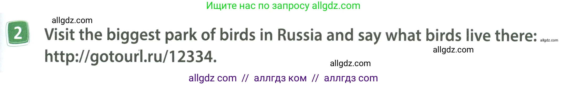 Английский язык (english), 4 класс Учебник (Student's book), авторы: Быкова Надежда Ильинична (Bykova Nadezhda), Дули Дженни (Dooley Jenny), Поспелова Марина Давидовна (Pospelova Marina), Эванс Вирджиния (Evans Virginia), издательство Просвещение, Москва, 2023, белого цвета, Часть ( Part) 1, страница 69, номер 2, Условие