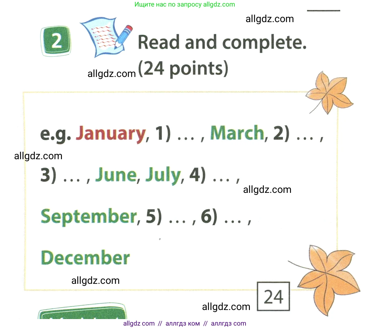 Английский язык (english), 4 класс Учебник (Student's book), авторы: Быкова Надежда Ильинична (Bykova Nadezhda), Дули Дженни (Dooley Jenny), Поспелова Марина Давидовна (Pospelova Marina), Эванс Вирджиния (Evans Virginia), издательство Просвещение, Москва, 2023, белого цвета, Часть ( Part) 1, страница 70, номер 2, Условие