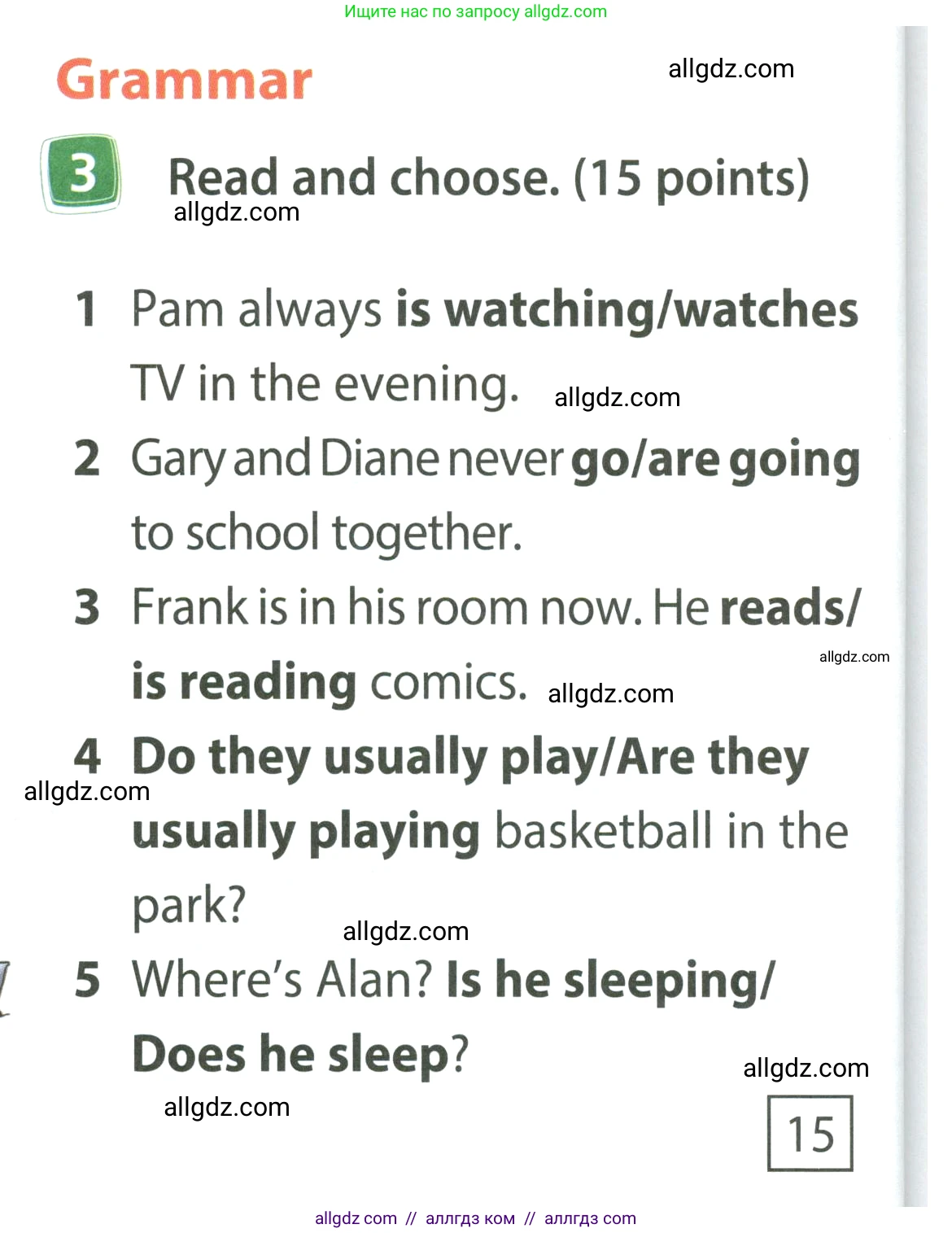 Английский язык (english), 4 класс Учебник (Student's book), авторы: Быкова Надежда Ильинична (Bykova Nadezhda), Дули Дженни (Dooley Jenny), Поспелова Марина Давидовна (Pospelova Marina), Эванс Вирджиния (Evans Virginia), издательство Просвещение, Москва, 2023, белого цвета, Часть ( Part) 1, страница 70, номер 3, Условие