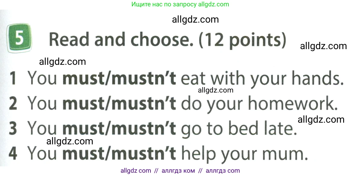 Английский язык (english), 4 класс Учебник (Student's book), авторы: Быкова Надежда Ильинична (Bykova Nadezhda), Дули Дженни (Dooley Jenny), Поспелова Марина Давидовна (Pospelova Marina), Эванс Вирджиния (Evans Virginia), издательство Просвещение, Москва, 2023, белого цвета, Часть ( Part) 1, страница 71, номер 5, Условие