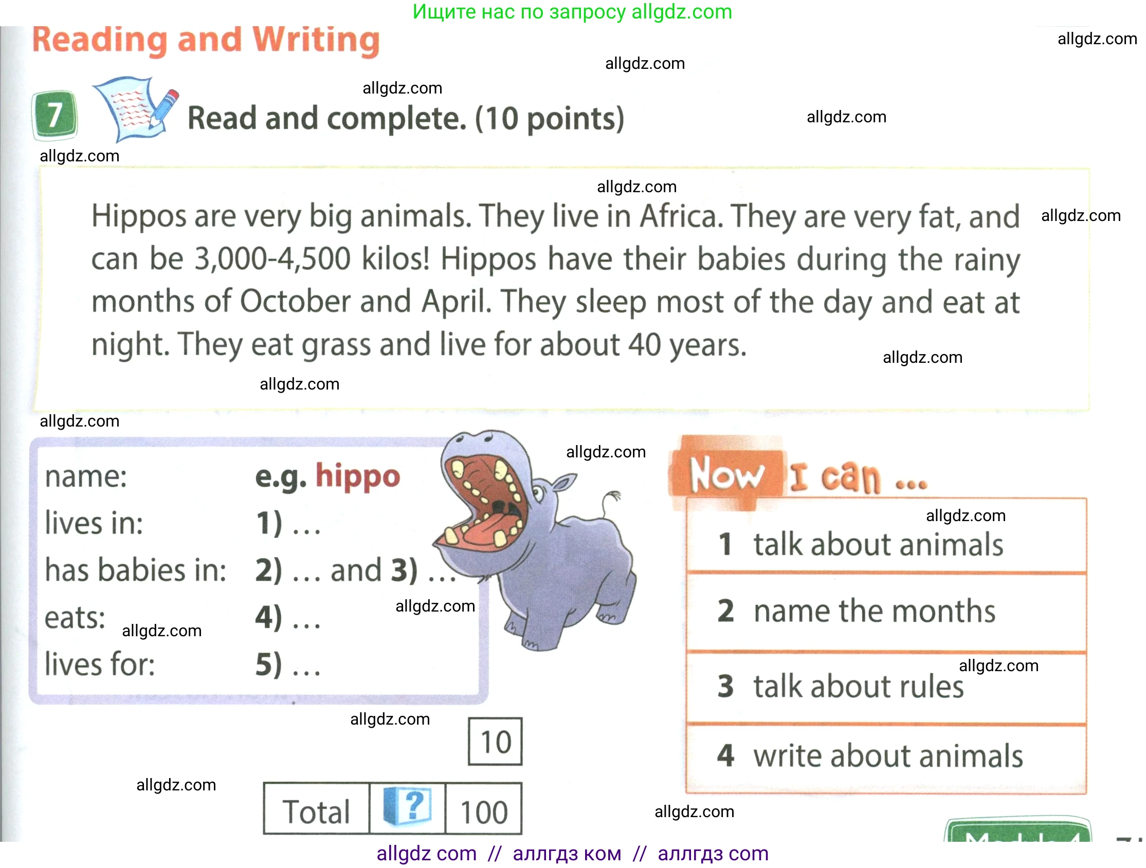 Английский язык (english), 4 класс Учебник (Student's book), авторы: Быкова Надежда Ильинична (Bykova Nadezhda), Дули Дженни (Dooley Jenny), Поспелова Марина Давидовна (Pospelova Marina), Эванс Вирджиния (Evans Virginia), издательство Просвещение, Москва, 2023, белого цвета, Часть ( Part) 1, страница 71, номер 7, Условие