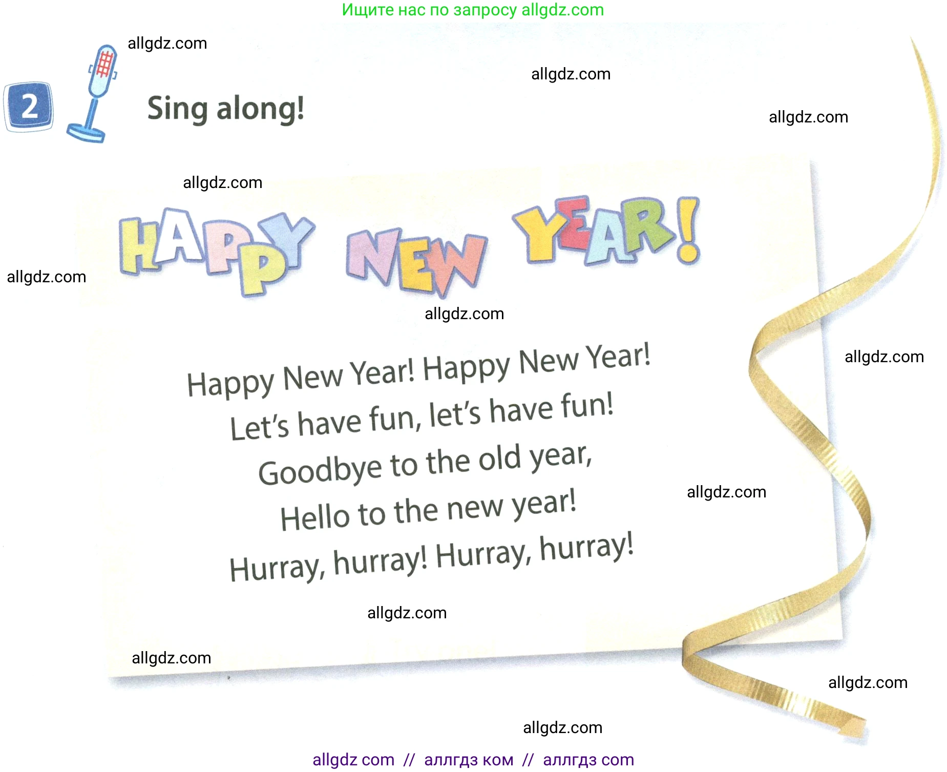 Английский язык (english), 4 класс Учебник (Student's book), авторы: Быкова Надежда Ильинична (Bykova Nadezhda), Дули Дженни (Dooley Jenny), Поспелова Марина Давидовна (Pospelova Marina), Эванс Вирджиния (Evans Virginia), издательство Просвещение, Москва, 2023, белого цвета, Часть ( Part) 1, страница 74, номер 2, Условие