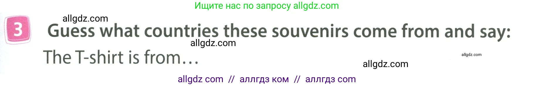 Английский язык (english), 4 класс Учебник (Student's book), авторы: Быкова Надежда Ильинична (Bykova Nadezhda), Дули Дженни (Dooley Jenny), Поспелова Марина Давидовна (Pospelova Marina), Эванс Вирджиния (Evans Virginia), издательство Просвещение, Москва, 2023, белого цвета, Часть ( Part) 1, страница 77, номер 3, Условие