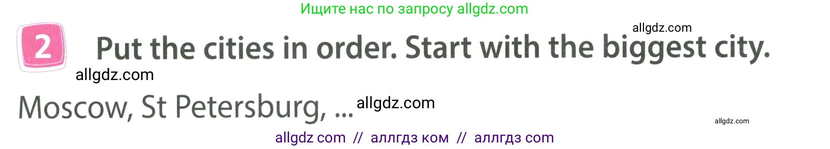 Английский язык (english), 4 класс Учебник (Student's book), авторы: Быкова Надежда Ильинична (Bykova Nadezhda), Дули Дженни (Dooley Jenny), Поспелова Марина Давидовна (Pospelova Marina), Эванс Вирджиния (Evans Virginia), издательство Просвещение, Москва, 2023, белого цвета, Часть ( Part) 1, страница 78, номер 2, Условие
