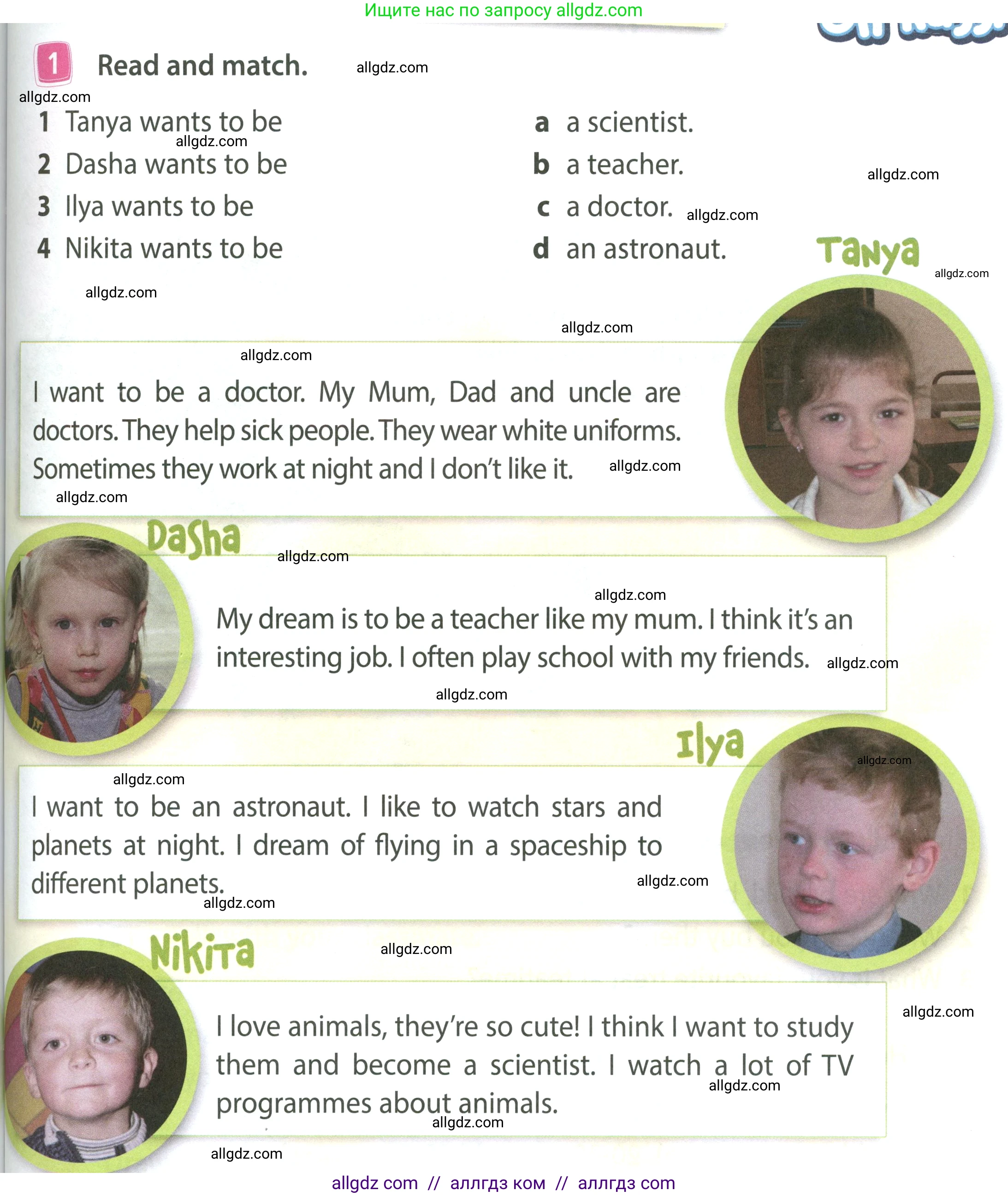 Английский язык (english), 4 класс Учебник (Student's book), авторы: Быкова Надежда Ильинична (Bykova Nadezhda), Дули Дженни (Dooley Jenny), Поспелова Марина Давидовна (Pospelova Marina), Эванс Вирджиния (Evans Virginia), издательство Просвещение, Москва, 2023, белого цвета, Часть ( Part) 1, страница 79, номер 1, Условие