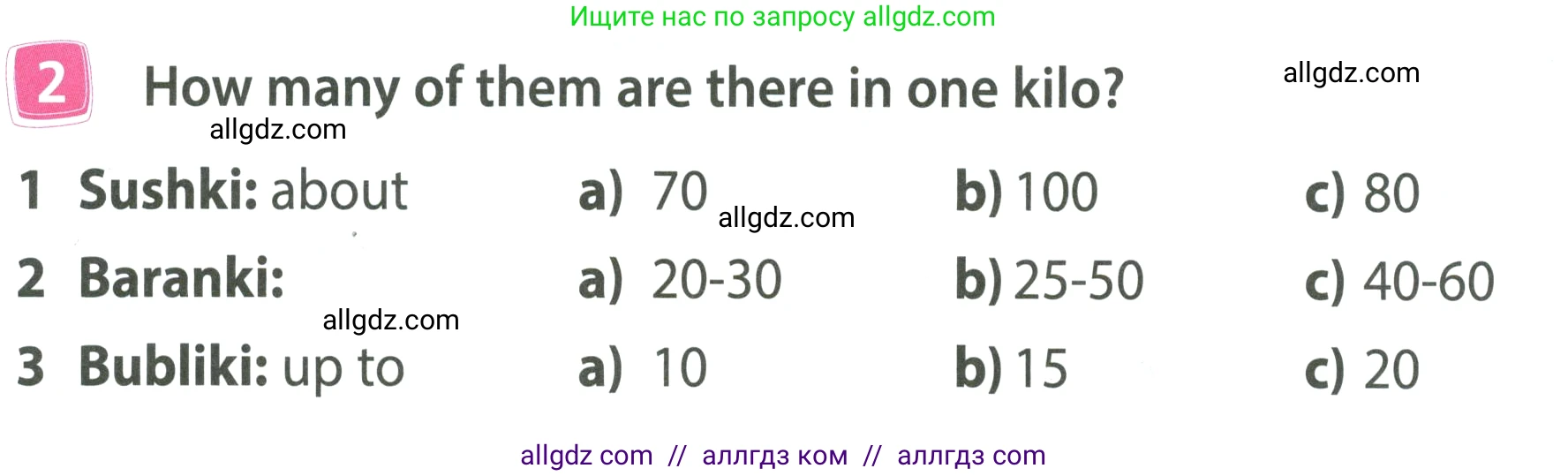 Английский язык (english), 4 класс Учебник (Student's book), авторы: Быкова Надежда Ильинична (Bykova Nadezhda), Дули Дженни (Dooley Jenny), Поспелова Марина Давидовна (Pospelova Marina), Эванс Вирджиния (Evans Virginia), издательство Просвещение, Москва, 2023, белого цвета, Часть ( Part) 1, страница 80, номер 2, Условие