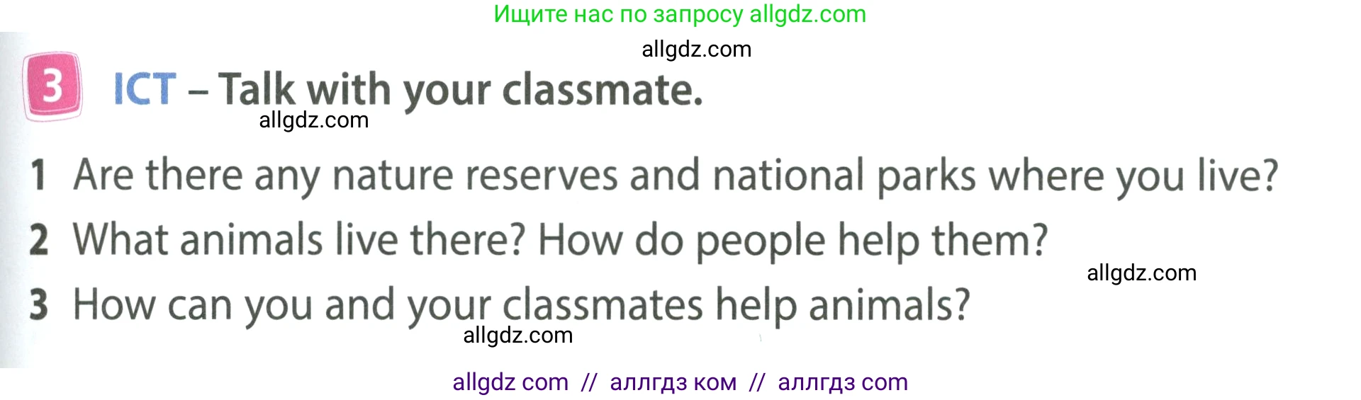 Английский язык (english), 4 класс Учебник (Student's book), авторы: Быкова Надежда Ильинична (Bykova Nadezhda), Дули Дженни (Dooley Jenny), Поспелова Марина Давидовна (Pospelova Marina), Эванс Вирджиния (Evans Virginia), издательство Просвещение, Москва, 2023, белого цвета, Часть ( Part) 1, страница 81, номер 3, Условие