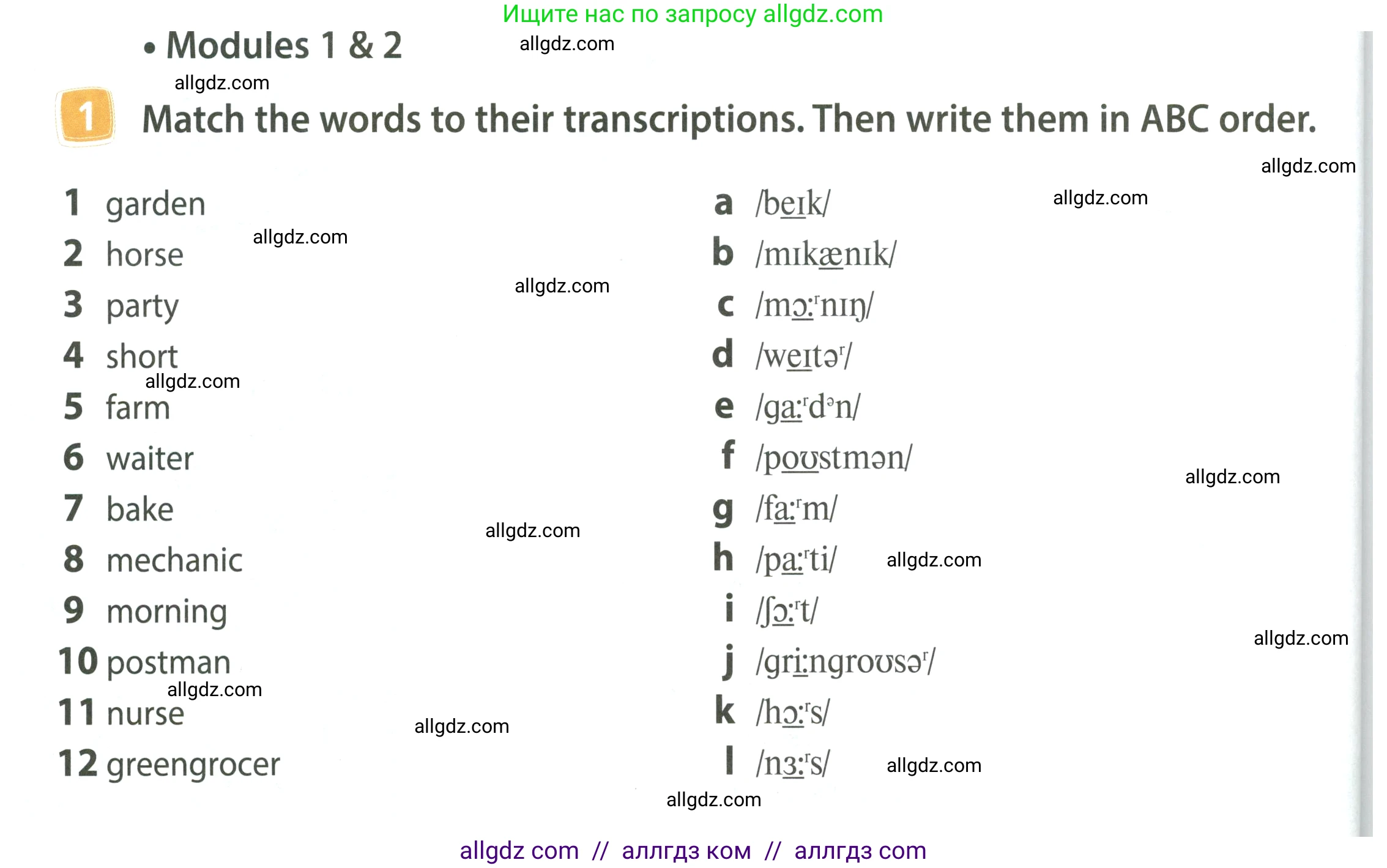 Английский язык (english), 4 класс Учебник (Student's book), авторы: Быкова Надежда Ильинична (Bykova Nadezhda), Дули Дженни (Dooley Jenny), Поспелова Марина Давидовна (Pospelova Marina), Эванс Вирджиния (Evans Virginia), издательство Просвещение, Москва, 2023, белого цвета, Часть ( Part) 1, страница 82, номер 1, Условие