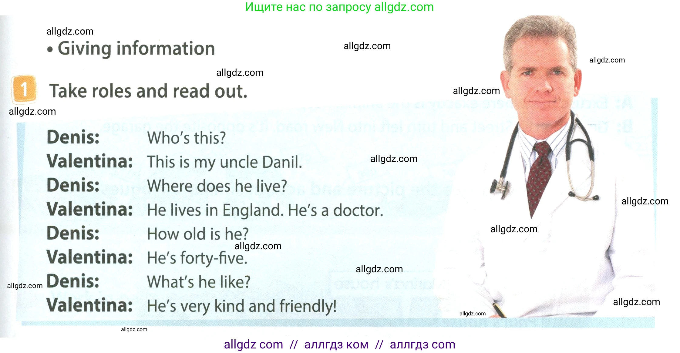 Английский язык (english), 4 класс Учебник (Student's book), авторы: Быкова Надежда Ильинична (Bykova Nadezhda), Дули Дженни (Dooley Jenny), Поспелова Марина Давидовна (Pospelova Marina), Эванс Вирджиния (Evans Virginia), издательство Просвещение, Москва, 2023, белого цвета, Часть ( Part) 1, страница 83, номер 1, Условие