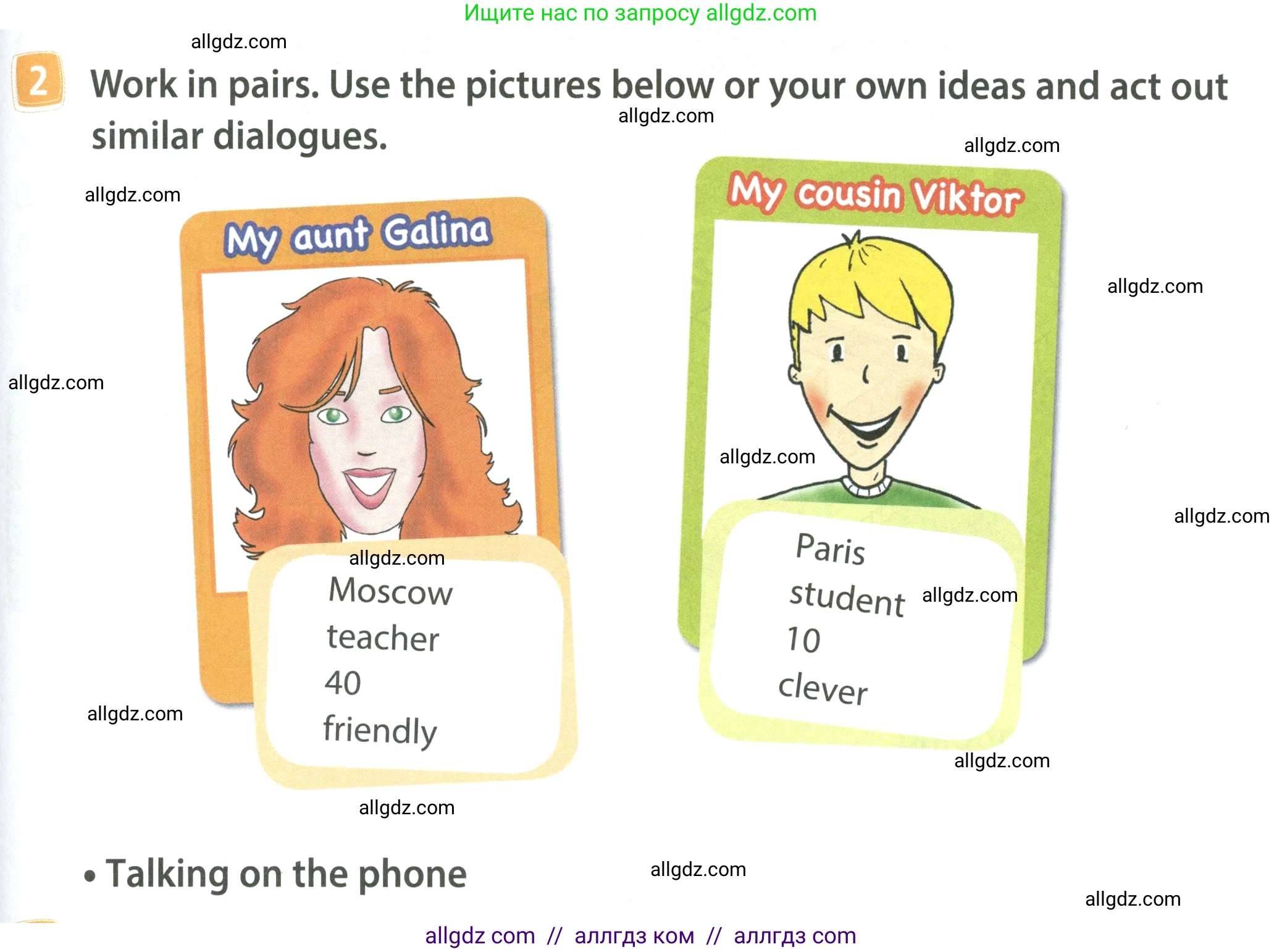 Английский язык (english), 4 класс Учебник (Student's book), авторы: Быкова Надежда Ильинична (Bykova Nadezhda), Дули Дженни (Dooley Jenny), Поспелова Марина Давидовна (Pospelova Marina), Эванс Вирджиния (Evans Virginia), издательство Просвещение, Москва, 2023, белого цвета, Часть ( Part) 1, страница 83, номер 2, Условие