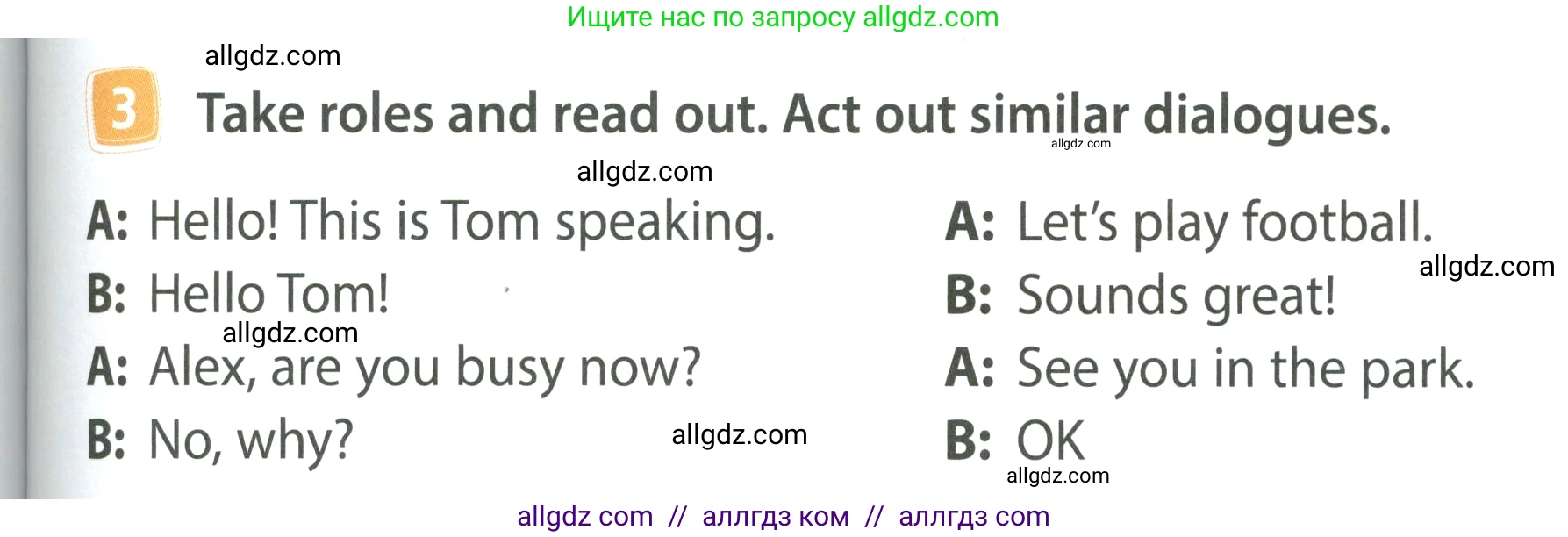 Английский язык (english), 4 класс Учебник (Student's book), авторы: Быкова Надежда Ильинична (Bykova Nadezhda), Дули Дженни (Dooley Jenny), Поспелова Марина Давидовна (Pospelova Marina), Эванс Вирджиния (Evans Virginia), издательство Просвещение, Москва, 2023, белого цвета, Часть ( Part) 1, страница 83, номер 3, Условие