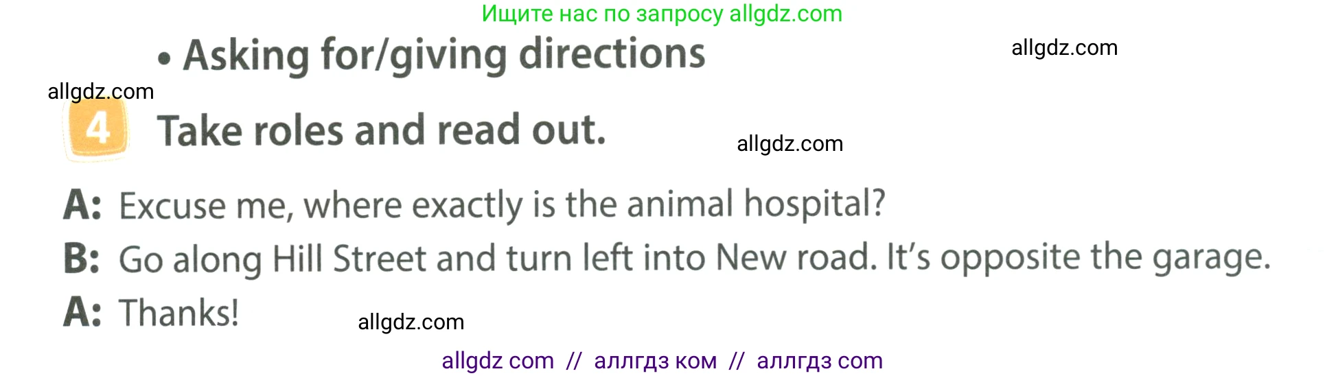 Английский язык (english), 4 класс Учебник (Student's book), авторы: Быкова Надежда Ильинична (Bykova Nadezhda), Дули Дженни (Dooley Jenny), Поспелова Марина Давидовна (Pospelova Marina), Эванс Вирджиния (Evans Virginia), издательство Просвещение, Москва, 2023, белого цвета, Часть ( Part) 1, страница 84, номер 4, Условие