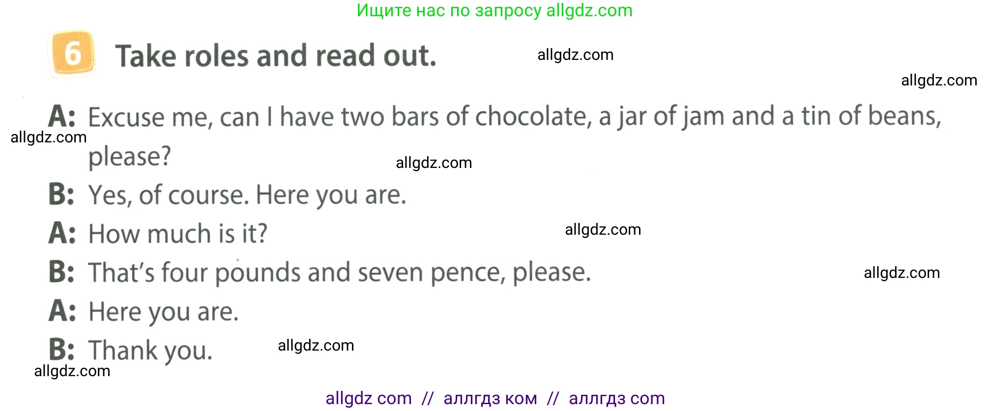 Английский язык (english), 4 класс Учебник (Student's book), авторы: Быкова Надежда Ильинична (Bykova Nadezhda), Дули Дженни (Dooley Jenny), Поспелова Марина Давидовна (Pospelova Marina), Эванс Вирджиния (Evans Virginia), издательство Просвещение, Москва, 2023, белого цвета, Часть ( Part) 1, страница 84, номер 6, Условие