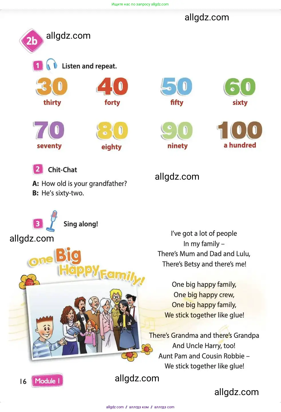 Английский язык (english), 4 класс Учебник (Student's book), авторы: Быкова Надежда Ильинична (Bykova Nadezhda), Дули Дженни (Dooley Jenny), Поспелова Марина Давидовна (Pospelova Marina), Эванс Вирджиния (Evans Virginia), издательство Просвещение, Москва, 2023, белого цвета, Часть ( Part) 1, страница 16