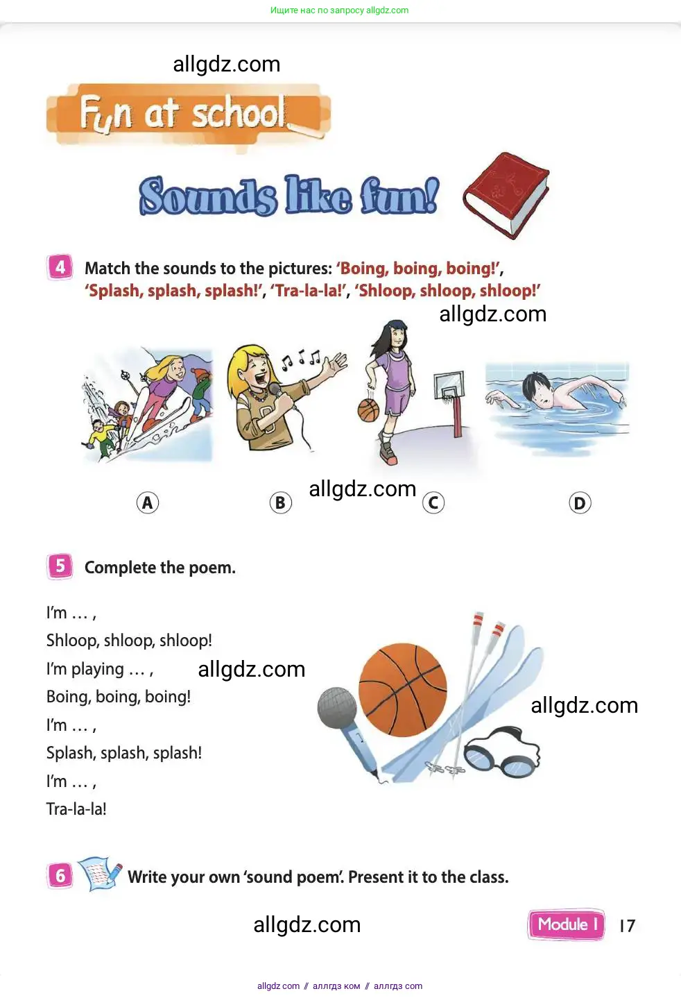 Английский язык (english), 4 класс Учебник (Student's book), авторы: Быкова Надежда Ильинична (Bykova Nadezhda), Дули Дженни (Dooley Jenny), Поспелова Марина Давидовна (Pospelova Marina), Эванс Вирджиния (Evans Virginia), издательство Просвещение, Москва, 2023, белого цвета, Часть ( Part) 1, страница 17