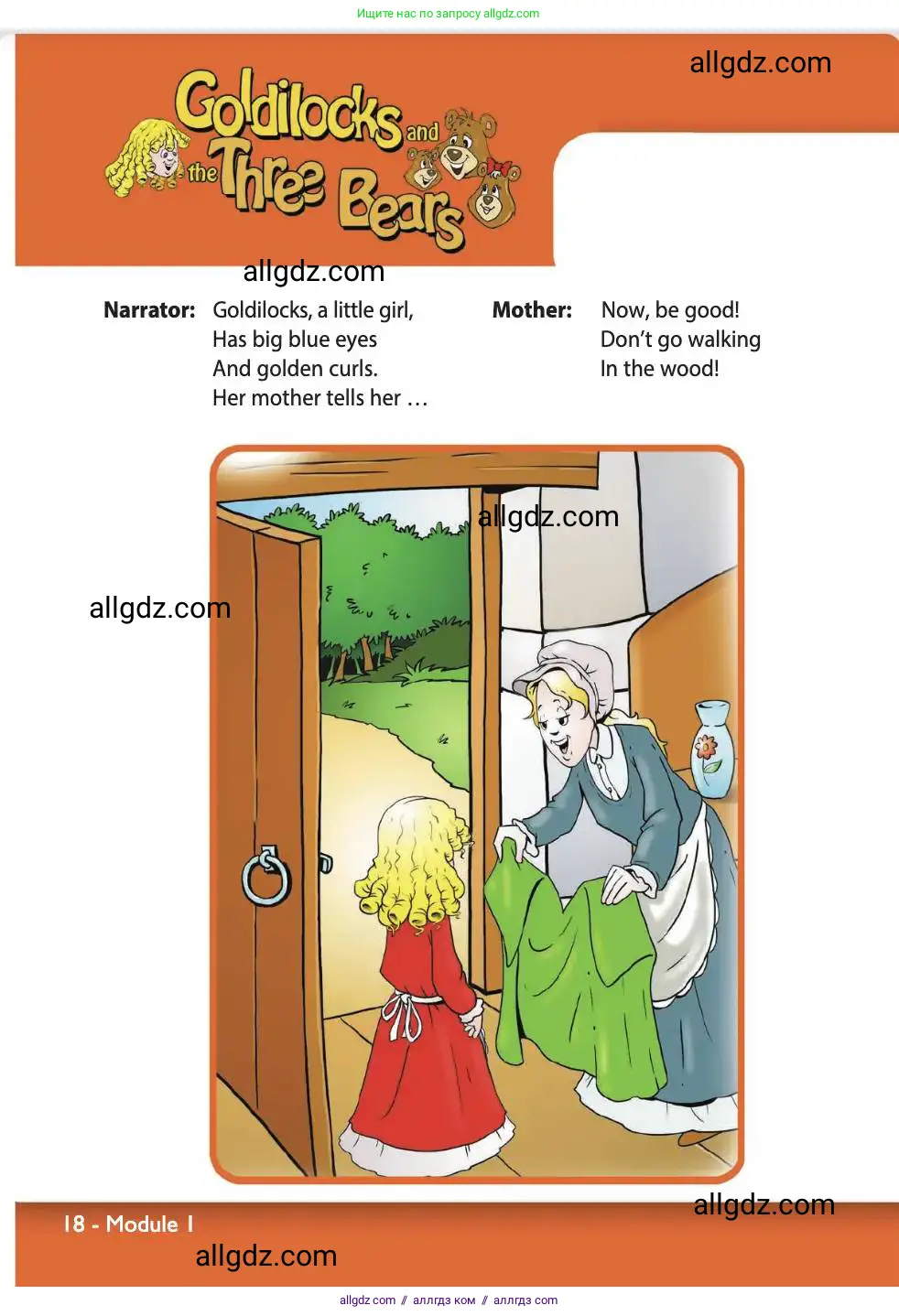 Английский язык (english), 4 класс Учебник (Student's book), авторы: Быкова Надежда Ильинична (Bykova Nadezhda), Дули Дженни (Dooley Jenny), Поспелова Марина Давидовна (Pospelova Marina), Эванс Вирджиния (Evans Virginia), издательство Просвещение, Москва, 2023, белого цвета, Часть ( Part) 1, страница 18