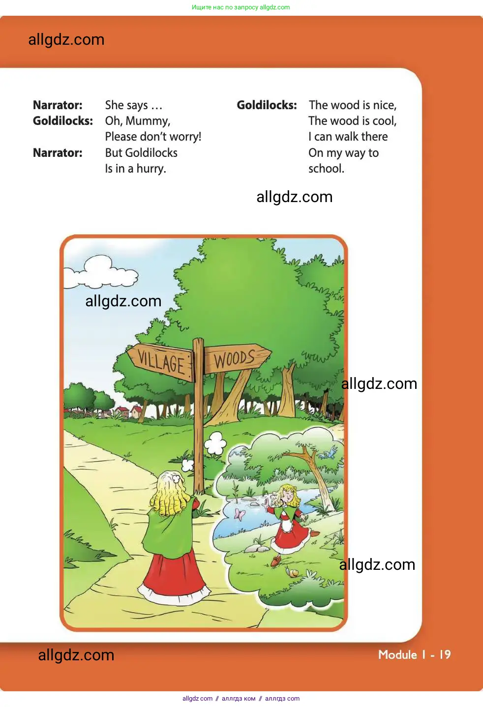 Английский язык (english), 4 класс Учебник (Student's book), авторы: Быкова Надежда Ильинична (Bykova Nadezhda), Дули Дженни (Dooley Jenny), Поспелова Марина Давидовна (Pospelova Marina), Эванс Вирджиния (Evans Virginia), издательство Просвещение, Москва, 2023, белого цвета, страница 19