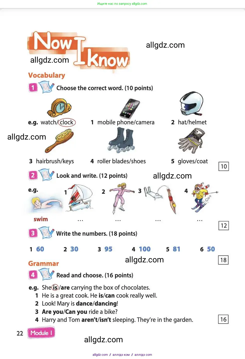 Английский язык (english), 4 класс Учебник (Student's book), авторы: Быкова Надежда Ильинична (Bykova Nadezhda), Дули Дженни (Dooley Jenny), Поспелова Марина Давидовна (Pospelova Marina), Эванс Вирджиния (Evans Virginia), издательство Просвещение, Москва, 2023, белого цвета, Часть ( Part) 1, страница 22