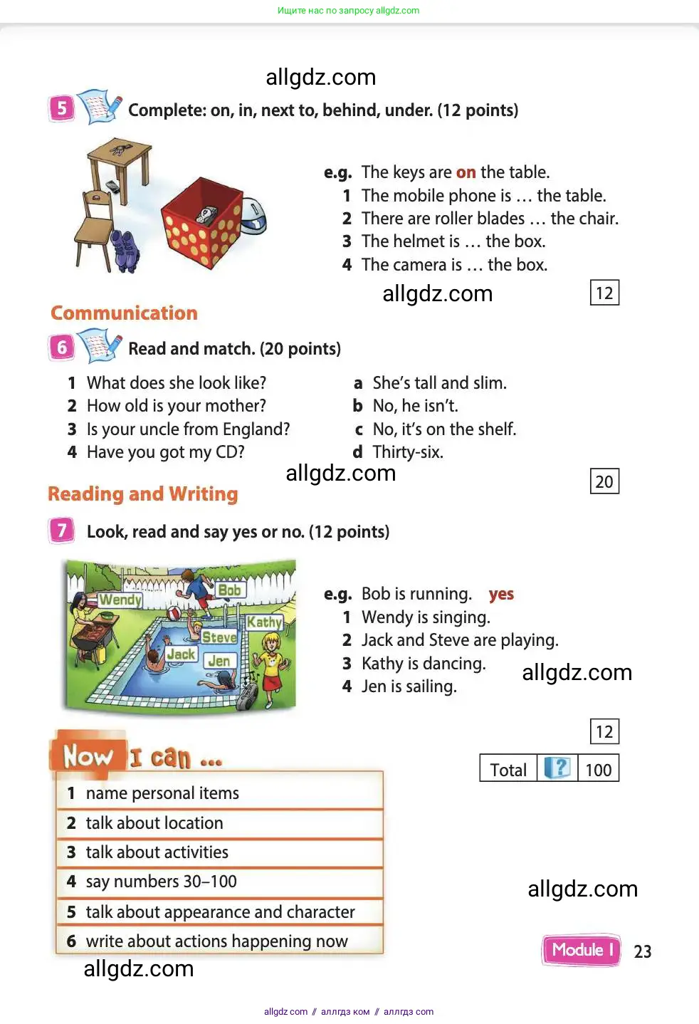 Английский язык (english), 4 класс Учебник (Student's book), авторы: Быкова Надежда Ильинична (Bykova Nadezhda), Дули Дженни (Dooley Jenny), Поспелова Марина Давидовна (Pospelova Marina), Эванс Вирджиния (Evans Virginia), издательство Просвещение, Москва, 2023, белого цвета, Часть ( Part) 1, страница 23