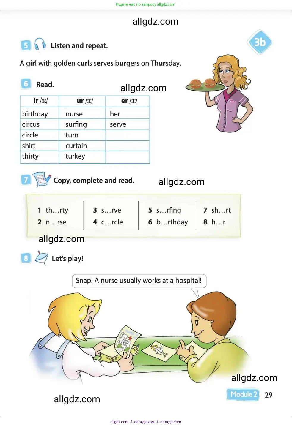 Английский язык (english), 4 класс Учебник (Student's book), авторы: Быкова Надежда Ильинична (Bykova Nadezhda), Дули Дженни (Dooley Jenny), Поспелова Марина Давидовна (Pospelova Marina), Эванс Вирджиния (Evans Virginia), издательство Просвещение, Москва, 2023, белого цвета, Часть ( Part) 1, страница 29