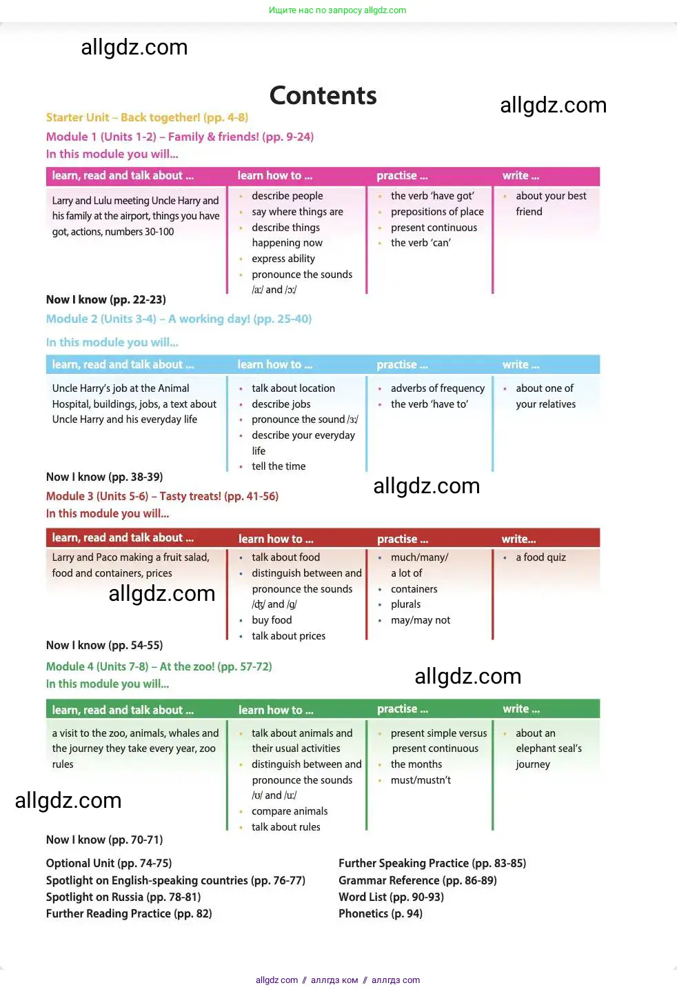 Английский язык (english), 4 класс Учебник (Student's book), авторы: Быкова Надежда Ильинична (Bykova Nadezhda), Дули Дженни (Dooley Jenny), Поспелова Марина Давидовна (Pospelova Marina), Эванс Вирджиния (Evans Virginia), издательство Просвещение, Москва, 2023, белого цвета, страница 3