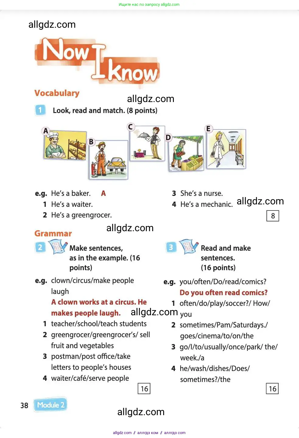 Английский язык (english), 4 класс Учебник (Student's book), авторы: Быкова Надежда Ильинична (Bykova Nadezhda), Дули Дженни (Dooley Jenny), Поспелова Марина Давидовна (Pospelova Marina), Эванс Вирджиния (Evans Virginia), издательство Просвещение, Москва, 2023, белого цвета, Часть ( Part) 1, страница 38