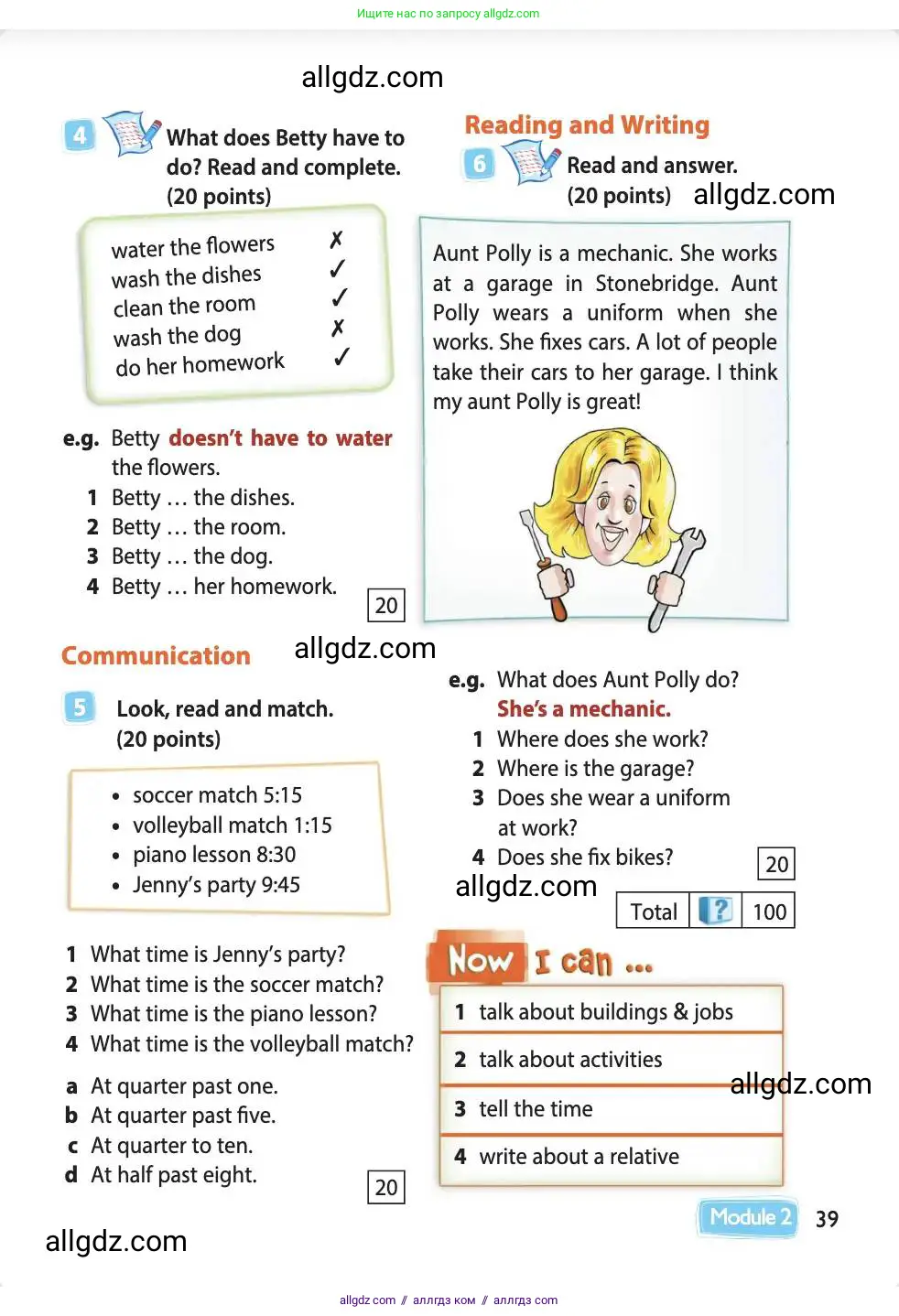 Английский язык (english), 4 класс Учебник (Student's book), авторы: Быкова Надежда Ильинична (Bykova Nadezhda), Дули Дженни (Dooley Jenny), Поспелова Марина Давидовна (Pospelova Marina), Эванс Вирджиния (Evans Virginia), издательство Просвещение, Москва, 2023, белого цвета, Часть ( Part) 1, страница 39