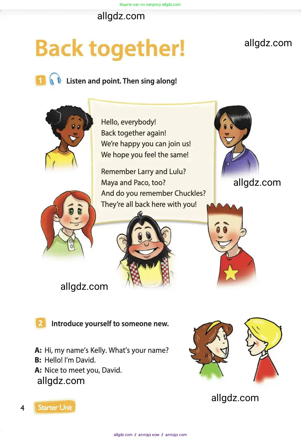 Английский язык (english), 4 класс Учебник (Student's book), авторы: Быкова Надежда Ильинична (Bykova Nadezhda), Дули Дженни (Dooley Jenny), Поспелова Марина Давидовна (Pospelova Marina), Эванс Вирджиния (Evans Virginia), издательство Просвещение, Москва, 2023, белого цвета, Часть ( Part) 1, страница 4