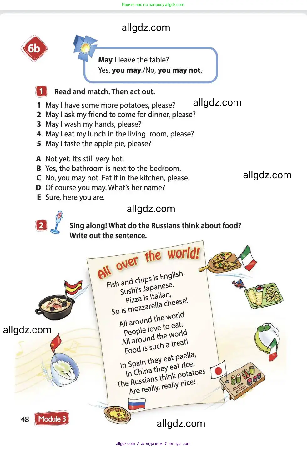 Английский язык (english), 4 класс Учебник (Student's book), авторы: Быкова Надежда Ильинична (Bykova Nadezhda), Дули Дженни (Dooley Jenny), Поспелова Марина Давидовна (Pospelova Marina), Эванс Вирджиния (Evans Virginia), издательство Просвещение, Москва, 2023, белого цвета, Часть ( Part) 1, страница 48