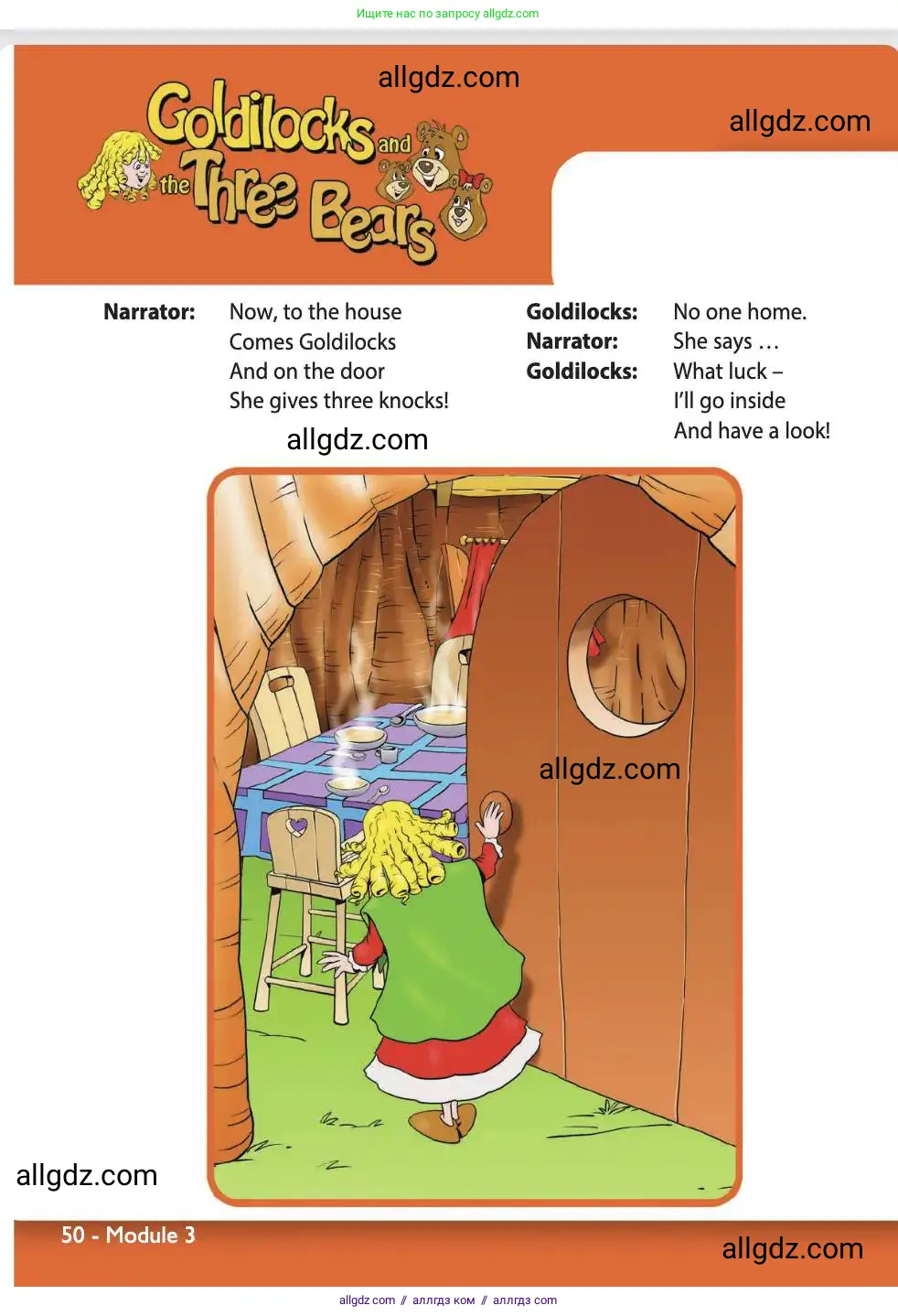 Английский язык (english), 4 класс Учебник (Student's book), авторы: Быкова Надежда Ильинична (Bykova Nadezhda), Дули Дженни (Dooley Jenny), Поспелова Марина Давидовна (Pospelova Marina), Эванс Вирджиния (Evans Virginia), издательство Просвещение, Москва, 2023, белого цвета, Часть ( Part) 1, страница 50