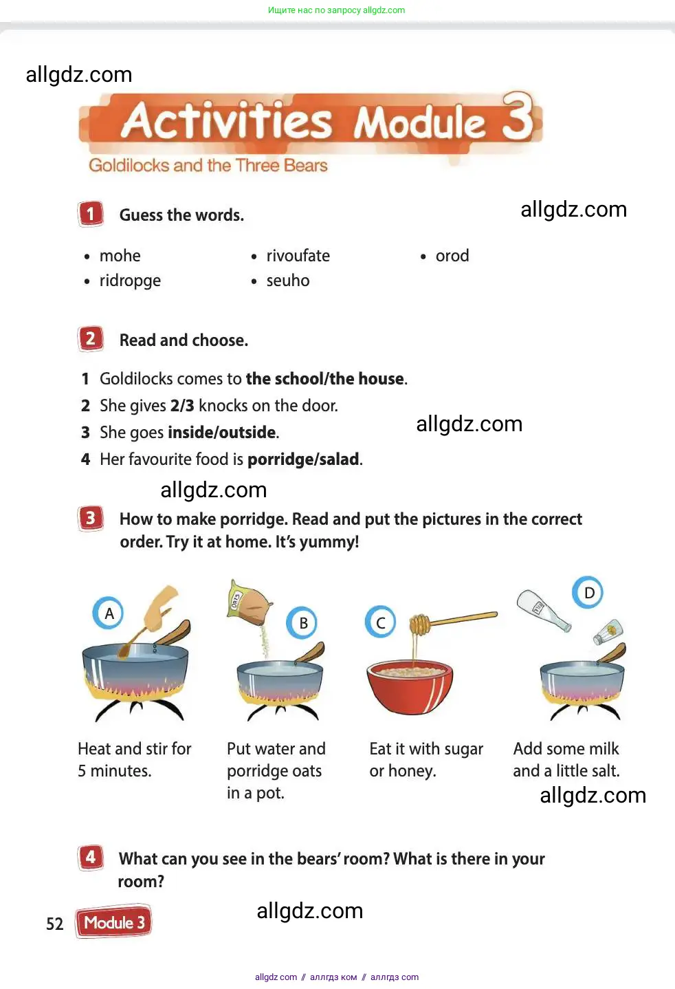 Английский язык (english), 4 класс Учебник (Student's book), авторы: Быкова Надежда Ильинична (Bykova Nadezhda), Дули Дженни (Dooley Jenny), Поспелова Марина Давидовна (Pospelova Marina), Эванс Вирджиния (Evans Virginia), издательство Просвещение, Москва, 2023, белого цвета, Часть ( Part) 1, страница 52