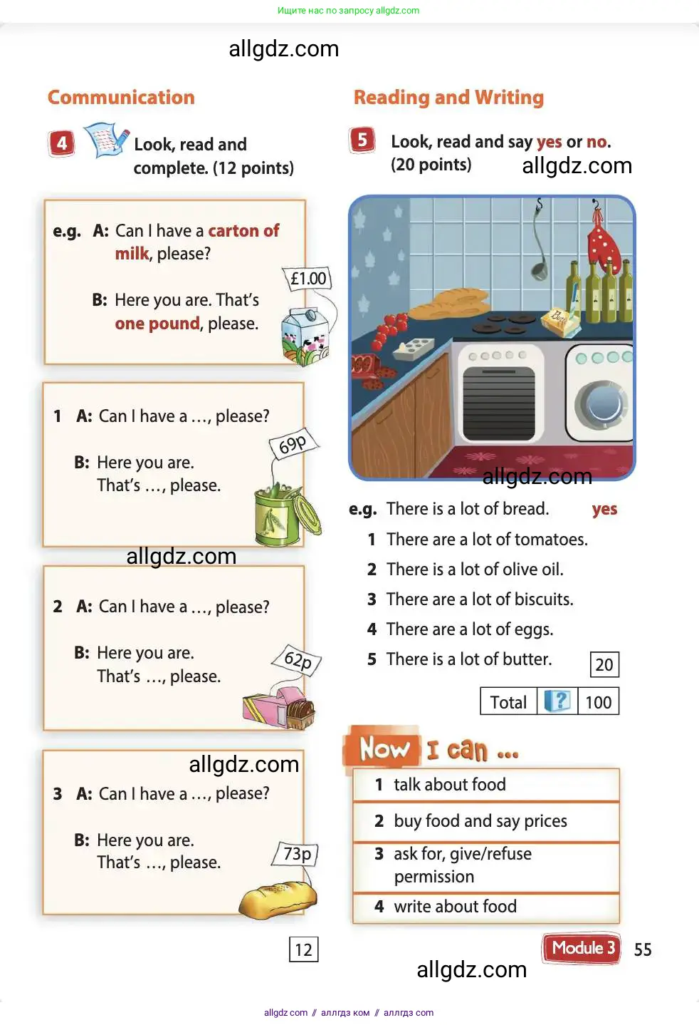 Английский язык (english), 4 класс Учебник (Student's book), авторы: Быкова Надежда Ильинична (Bykova Nadezhda), Дули Дженни (Dooley Jenny), Поспелова Марина Давидовна (Pospelova Marina), Эванс Вирджиния (Evans Virginia), издательство Просвещение, Москва, 2023, белого цвета, Часть ( Part) 1, страница 55