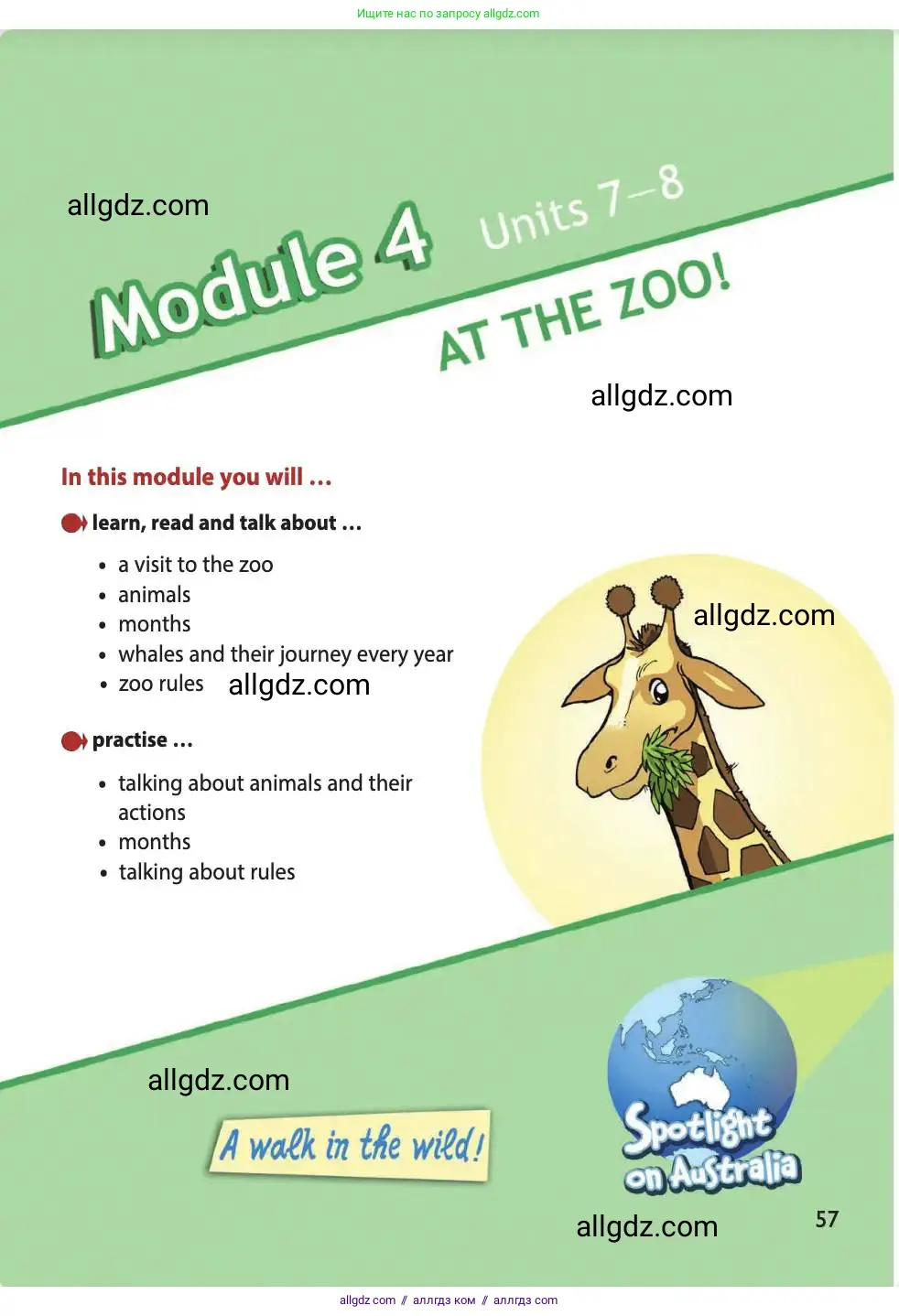 Английский язык (english), 4 класс Учебник (Student's book), авторы: Быкова Надежда Ильинична (Bykova Nadezhda), Дули Дженни (Dooley Jenny), Поспелова Марина Давидовна (Pospelova Marina), Эванс Вирджиния (Evans Virginia), издательство Просвещение, Москва, 2023, белого цвета, страница 57