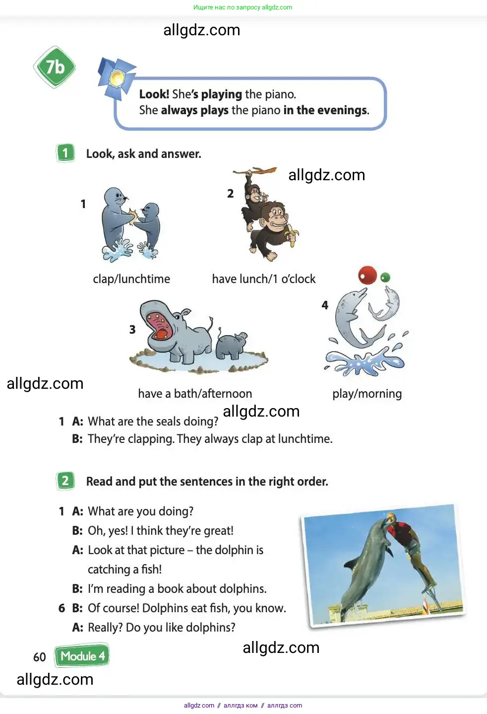 Английский язык (english), 4 класс Учебник (Student's book), авторы: Быкова Надежда Ильинична (Bykova Nadezhda), Дули Дженни (Dooley Jenny), Поспелова Марина Давидовна (Pospelova Marina), Эванс Вирджиния (Evans Virginia), издательство Просвещение, Москва, 2023, белого цвета, Часть ( Part) 1, страница 60