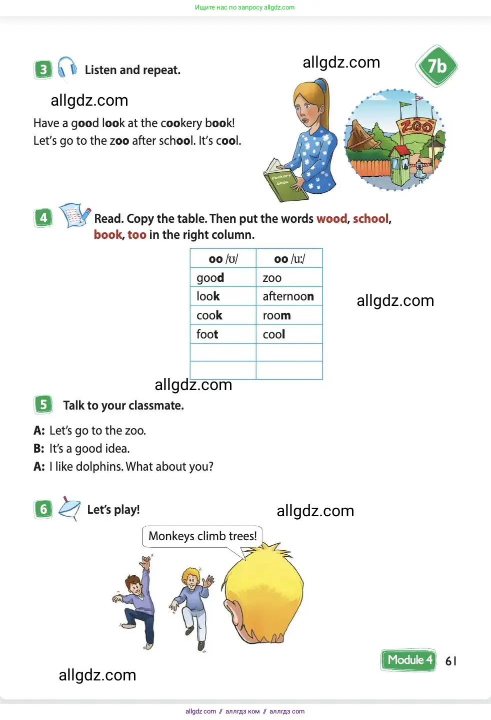 Английский язык (english), 4 класс Учебник (Student's book), авторы: Быкова Надежда Ильинична (Bykova Nadezhda), Дули Дженни (Dooley Jenny), Поспелова Марина Давидовна (Pospelova Marina), Эванс Вирджиния (Evans Virginia), издательство Просвещение, Москва, 2023, белого цвета, Часть ( Part) 1, страница 61