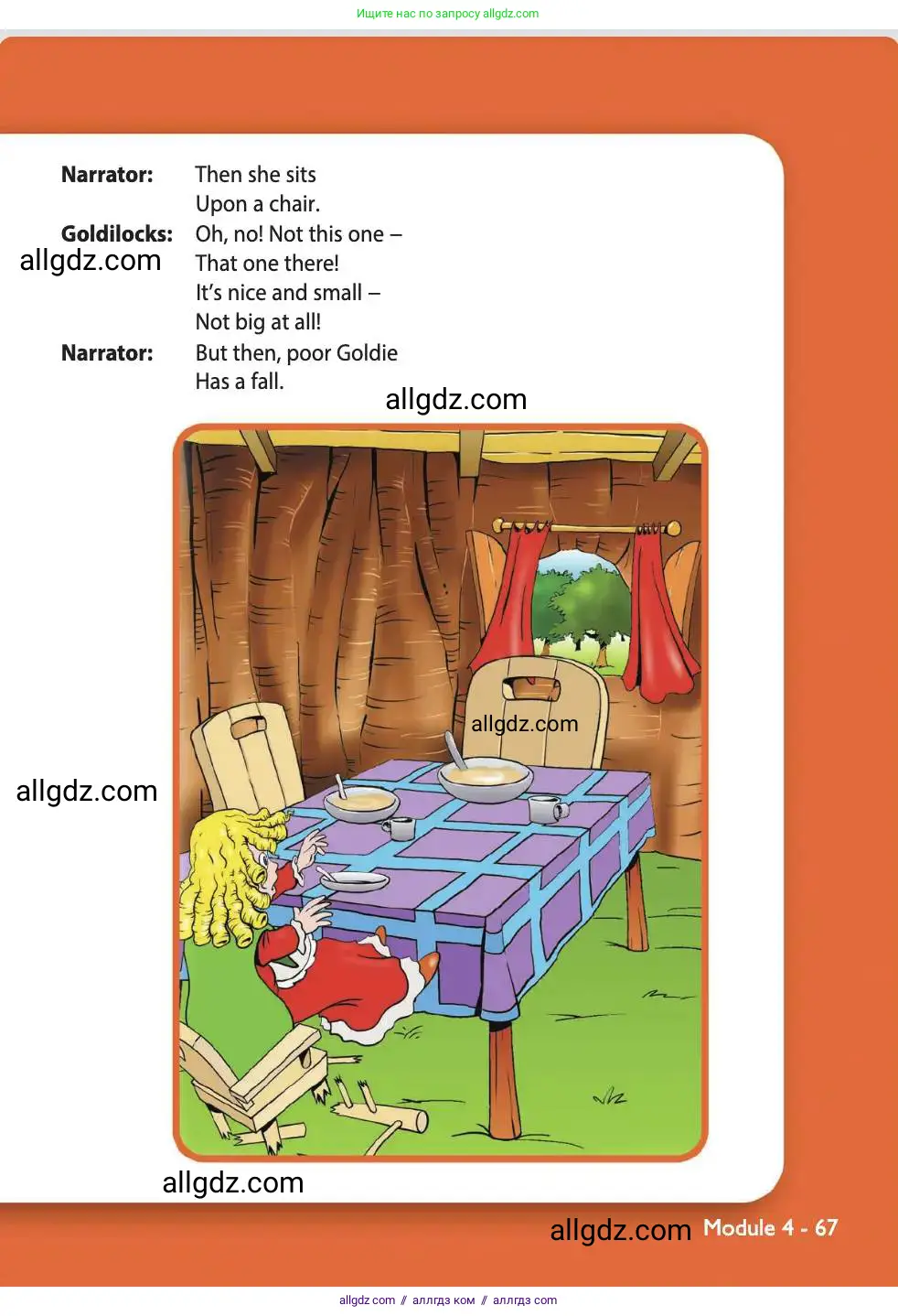 Английский язык (english), 4 класс Учебник (Student's book), авторы: Быкова Надежда Ильинична (Bykova Nadezhda), Дули Дженни (Dooley Jenny), Поспелова Марина Давидовна (Pospelova Marina), Эванс Вирджиния (Evans Virginia), издательство Просвещение, Москва, 2023, белого цвета, страница 67