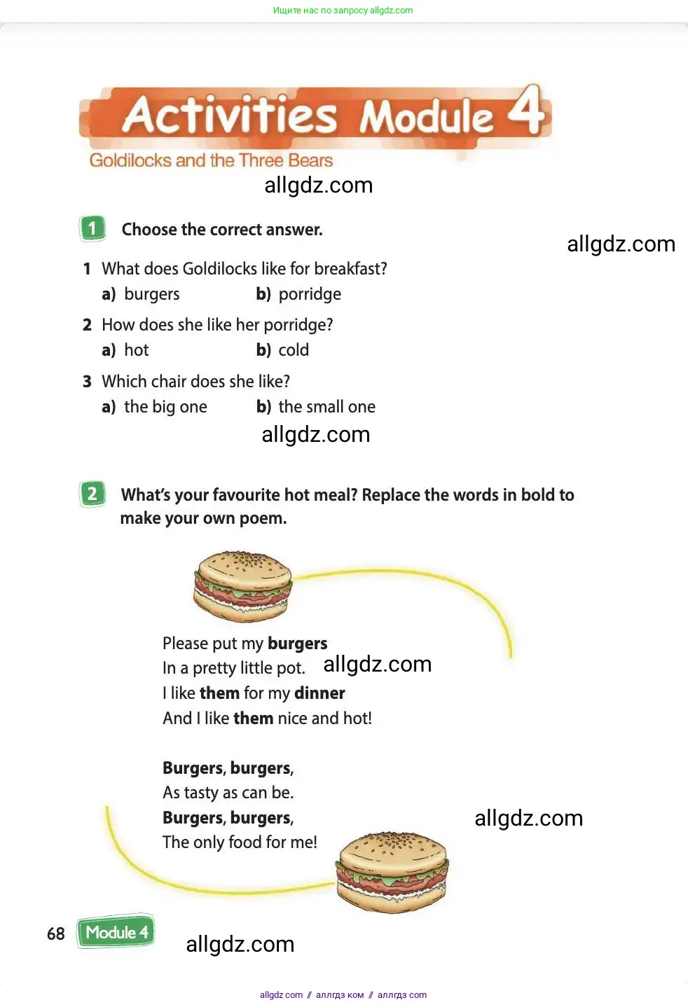 Английский язык (english), 4 класс Учебник (Student's book), авторы: Быкова Надежда Ильинична (Bykova Nadezhda), Дули Дженни (Dooley Jenny), Поспелова Марина Давидовна (Pospelova Marina), Эванс Вирджиния (Evans Virginia), издательство Просвещение, Москва, 2023, белого цвета, Часть ( Part) 1, страница 68